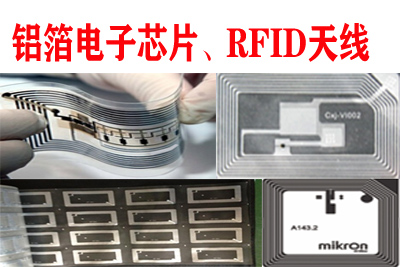 鋁箔電子芯片、‘RFID天線凹版印刷機(jī)系列